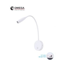 מנורת קיר מתכווננת CCT 5W GABRIEL לבן