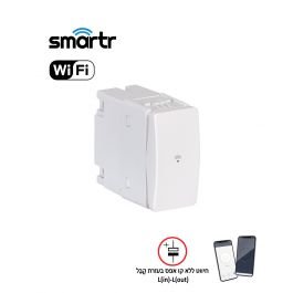 מפסק יחיד חכם לתאורה SMARTR 200W
