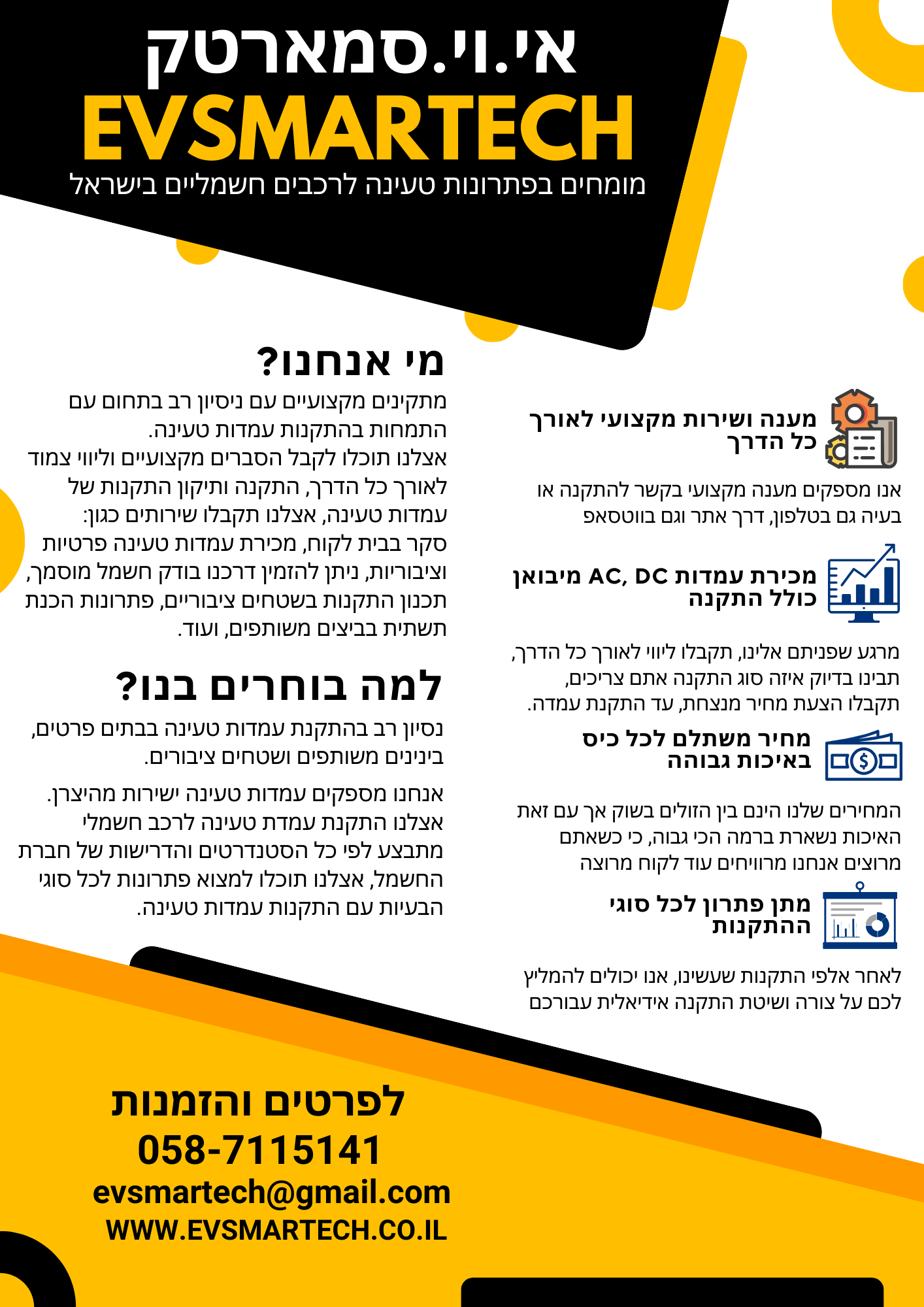 BESEN BC-22K — עמדת טעינה 22kW תלת פאזי עם כבל 7 מטר Type 2 – תמונה 7
