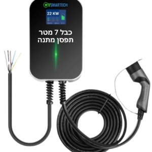 עמדת טעינה לרכב חשמלי 22kW Type 2 כבל 7 מטר